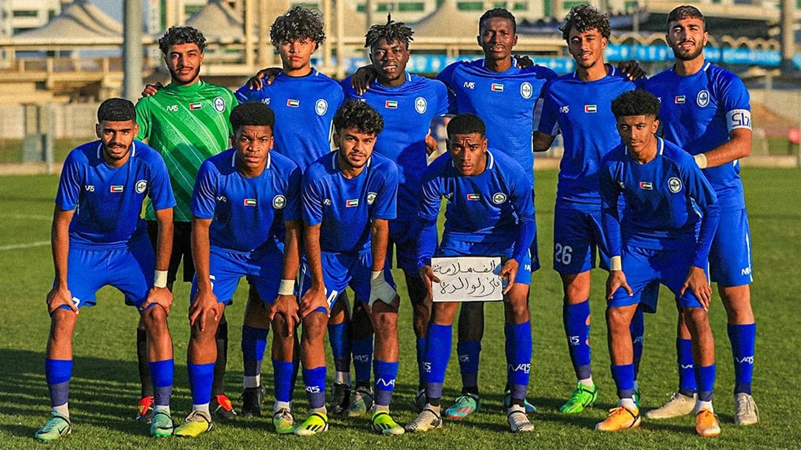 Ajman U23 team posing for a group photo